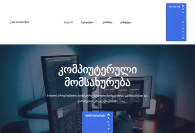 Скриншот mycomputers.ge