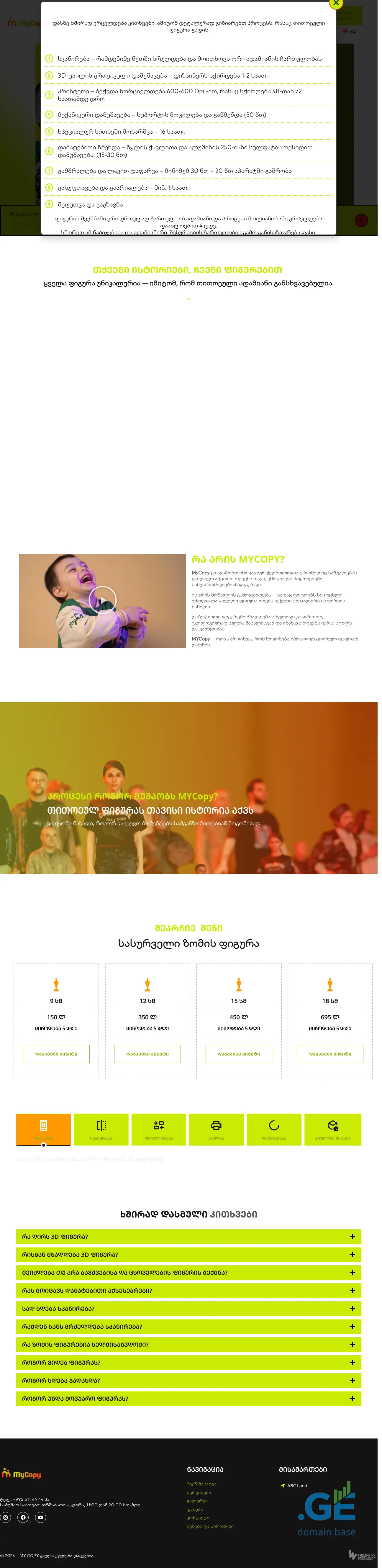 Screenshot of the site mycopy.ge