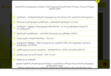 Screenshot of mycopy.ge
