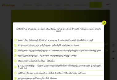 Screenshot of mycopy.ge