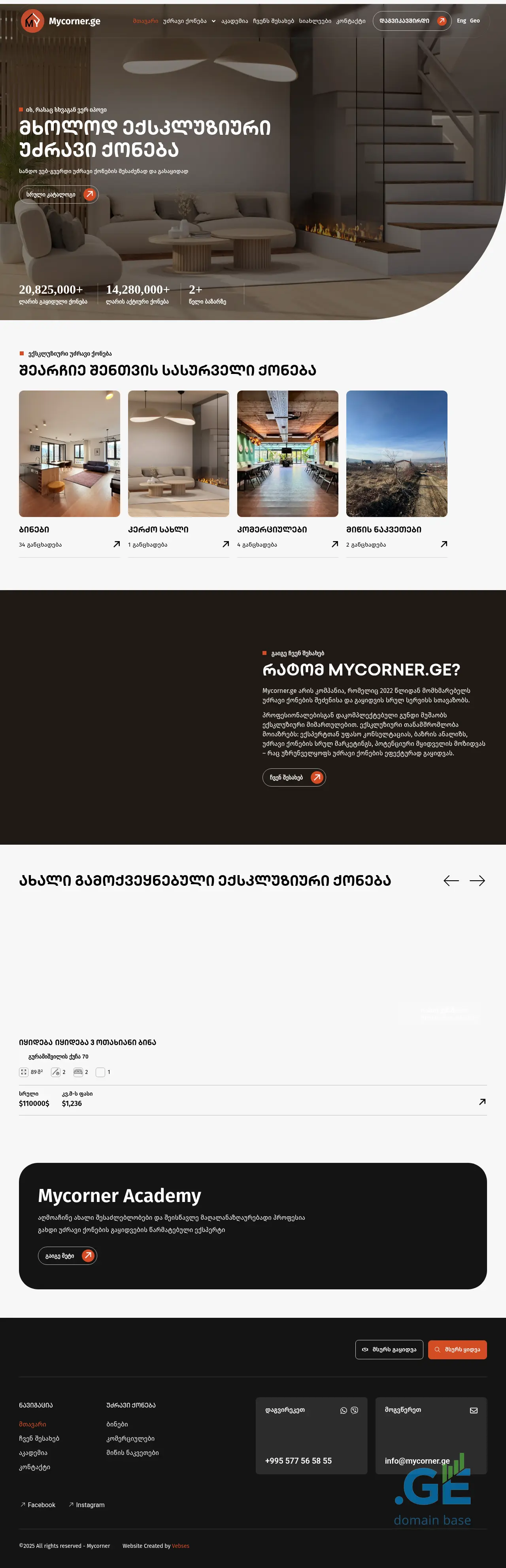 Screenshot of the site mycorner.ge