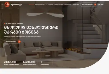 Screenshot of mycorner.ge
