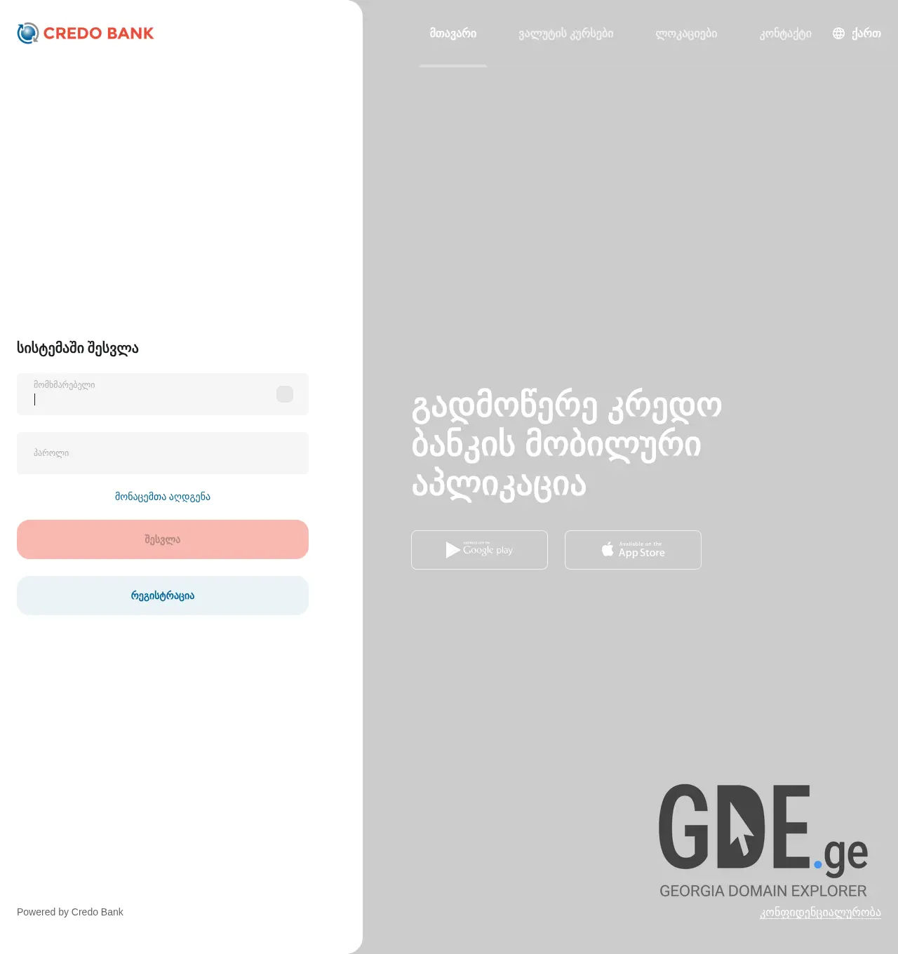 Screenshot of the site mycredo.ge at 2025-12-01