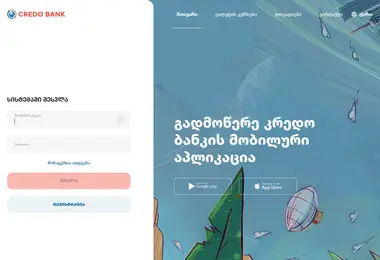 Screenshot of mycredo.ge
