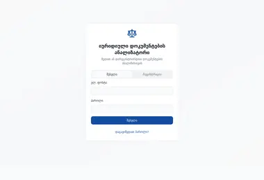 Screenshot of mydesc.ge