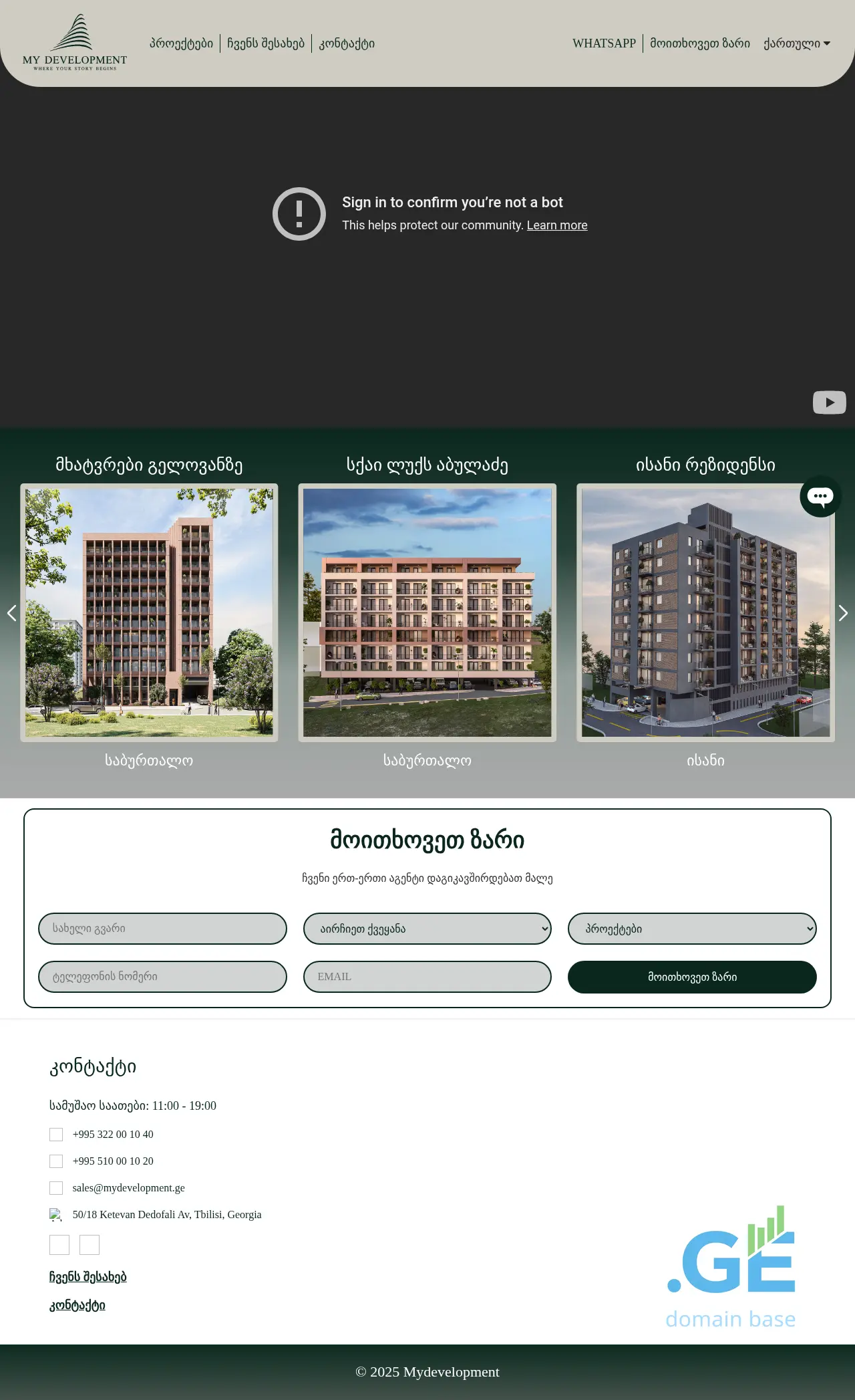 Screenshot of the site mydevelopment.ge at 2025-09-16