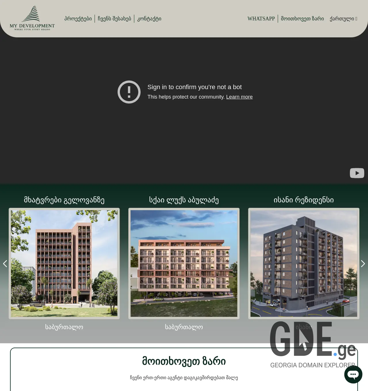 Screenshot of the site mydevelopment.ge at 2025-12-03