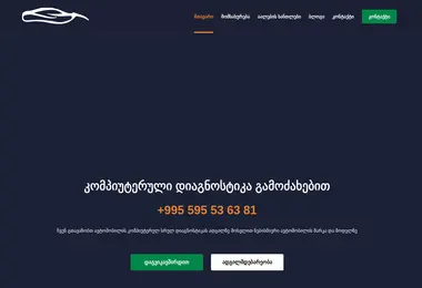 სურათი 03.12.2025-დან