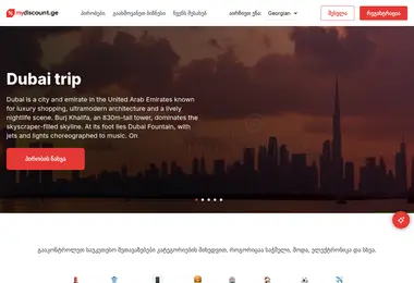 Screenshot of mydiscount.ge