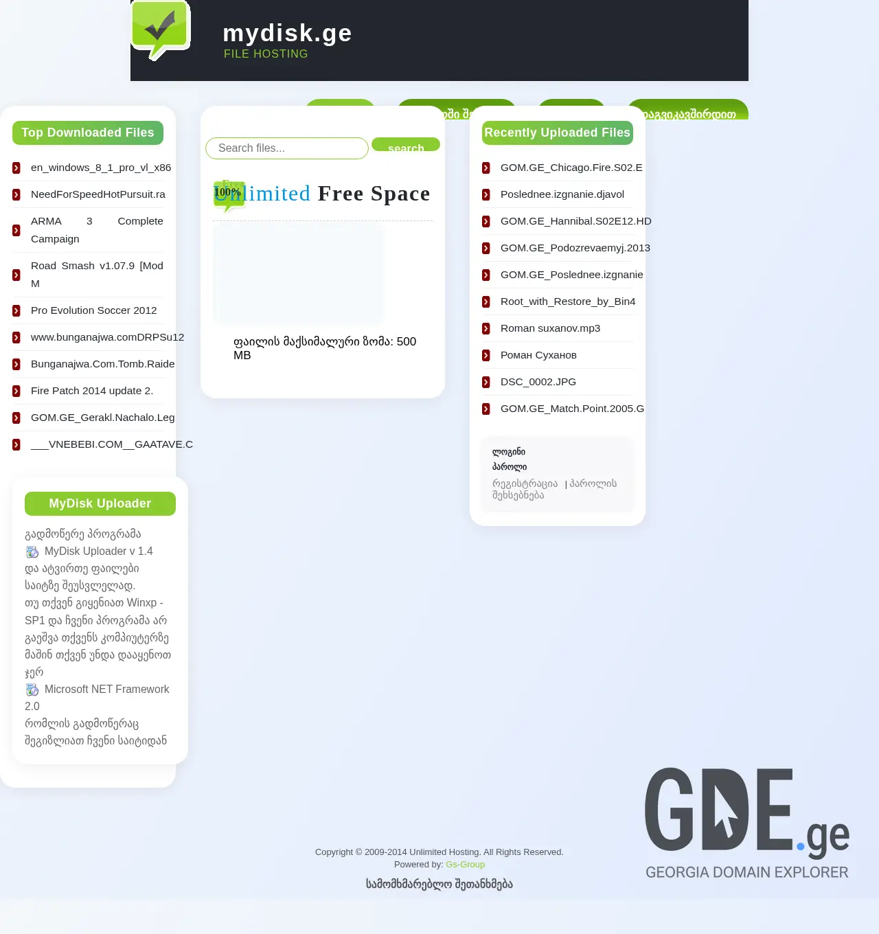 Screenshot of the site mydisk.ge at 2025-12-01