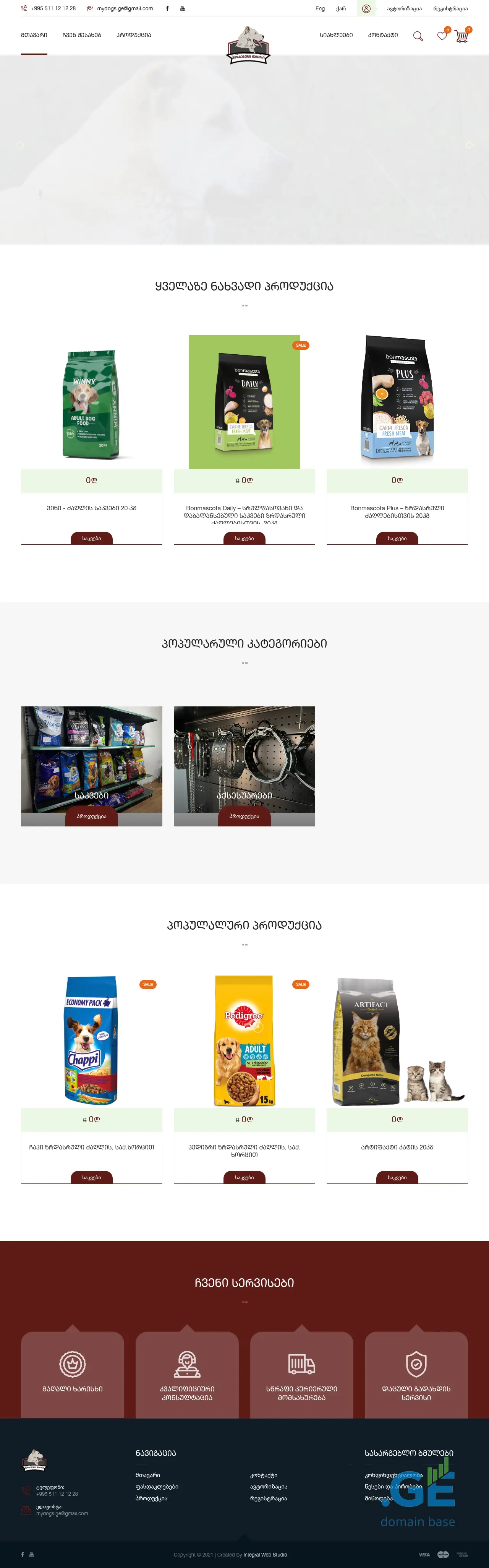 Screenshot of the site mydogs.ge