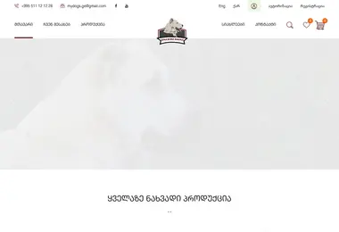Скриншот mydogs.ge