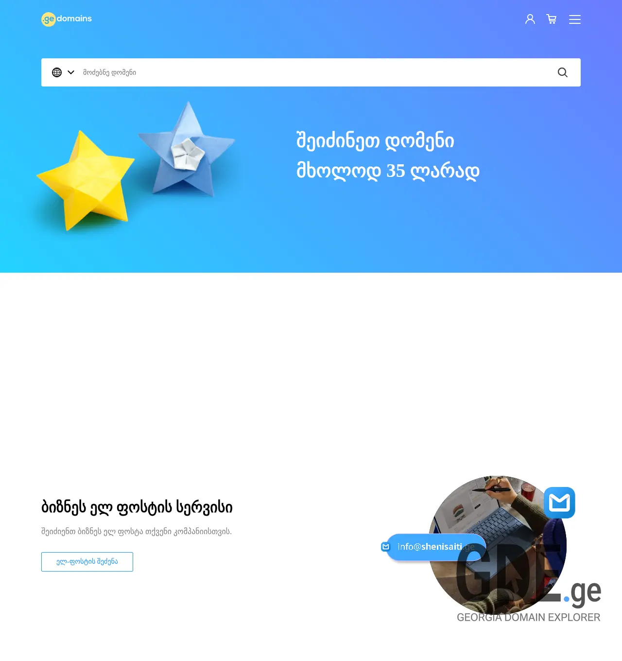 Screenshot of the site mydomains.ge at 2025-12-03