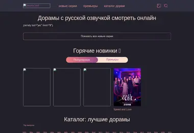 Screenshot of mydrama.ge