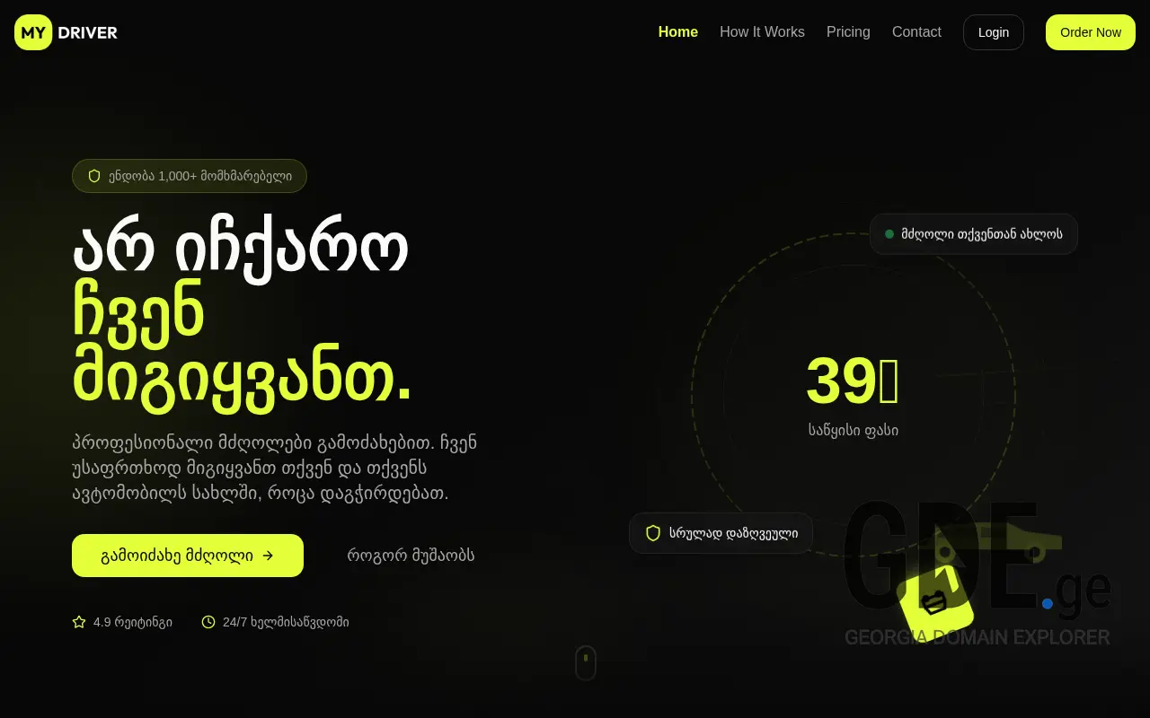 Screenshot of the site mydriver.ge at 2025-11-29