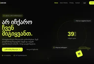 mydriver.ge-ის ეკრანის სურათი
