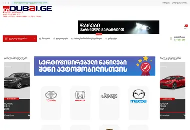 Screenshot of mydubai.ge