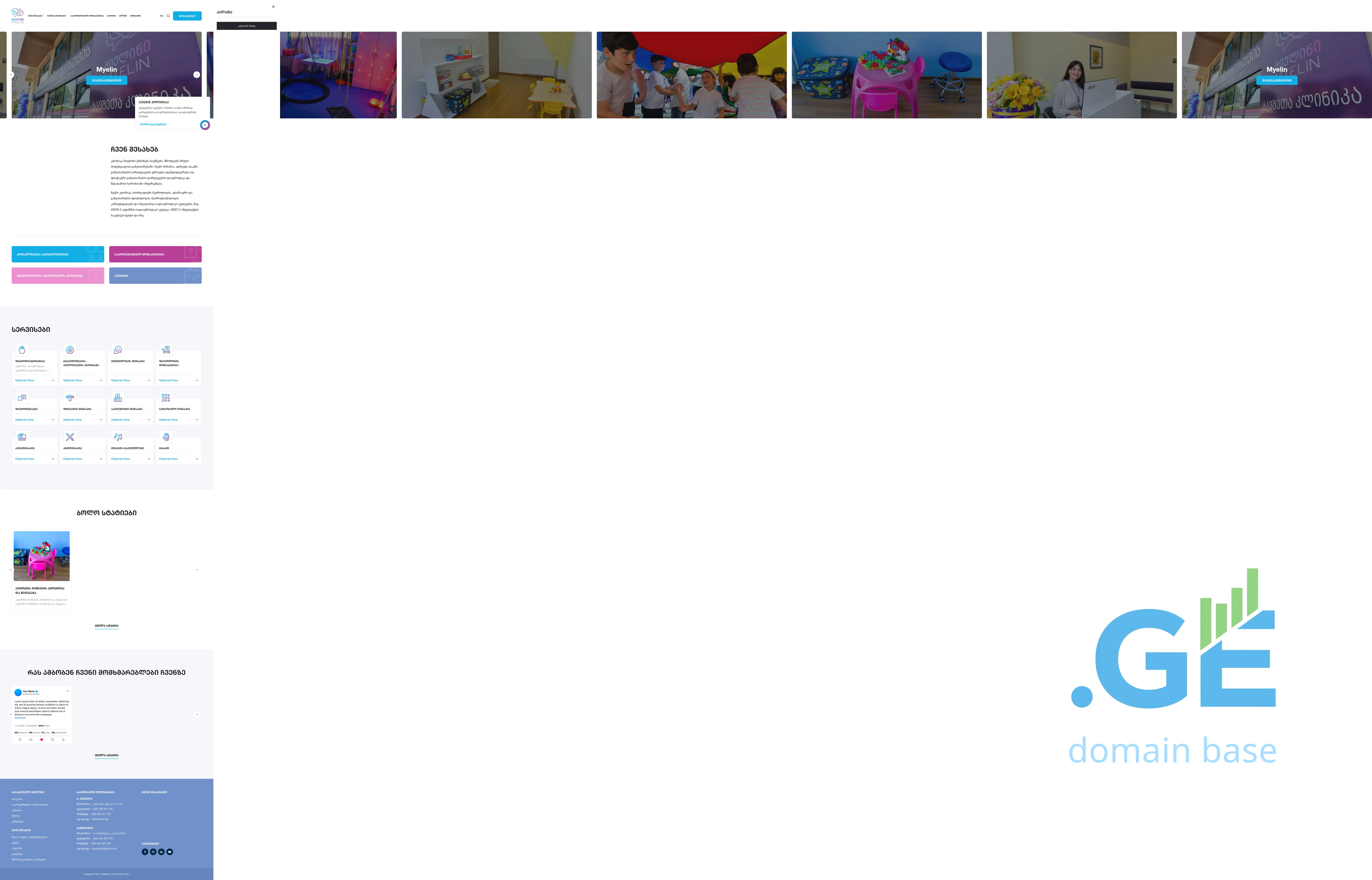 Screenshot of the site myelin.ge