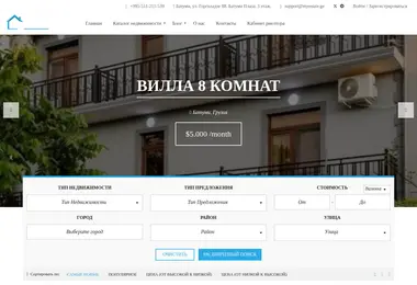 Screenshot of myestate.ge