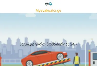 Screenshot of myevakuator.ge