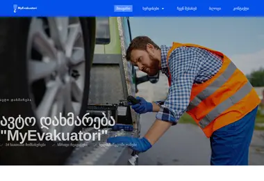 myevakuatori.ge-ის ეკრანის სურათი