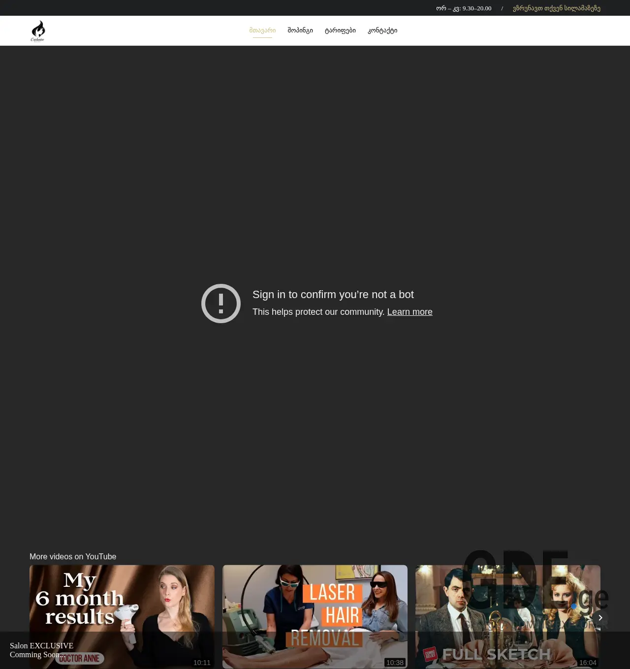 Screenshot of the site myexclusive.ge at 2025-12-03