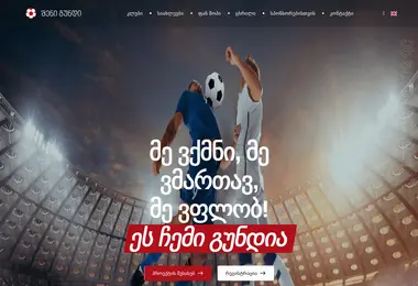 Screenshot of myfc.ge