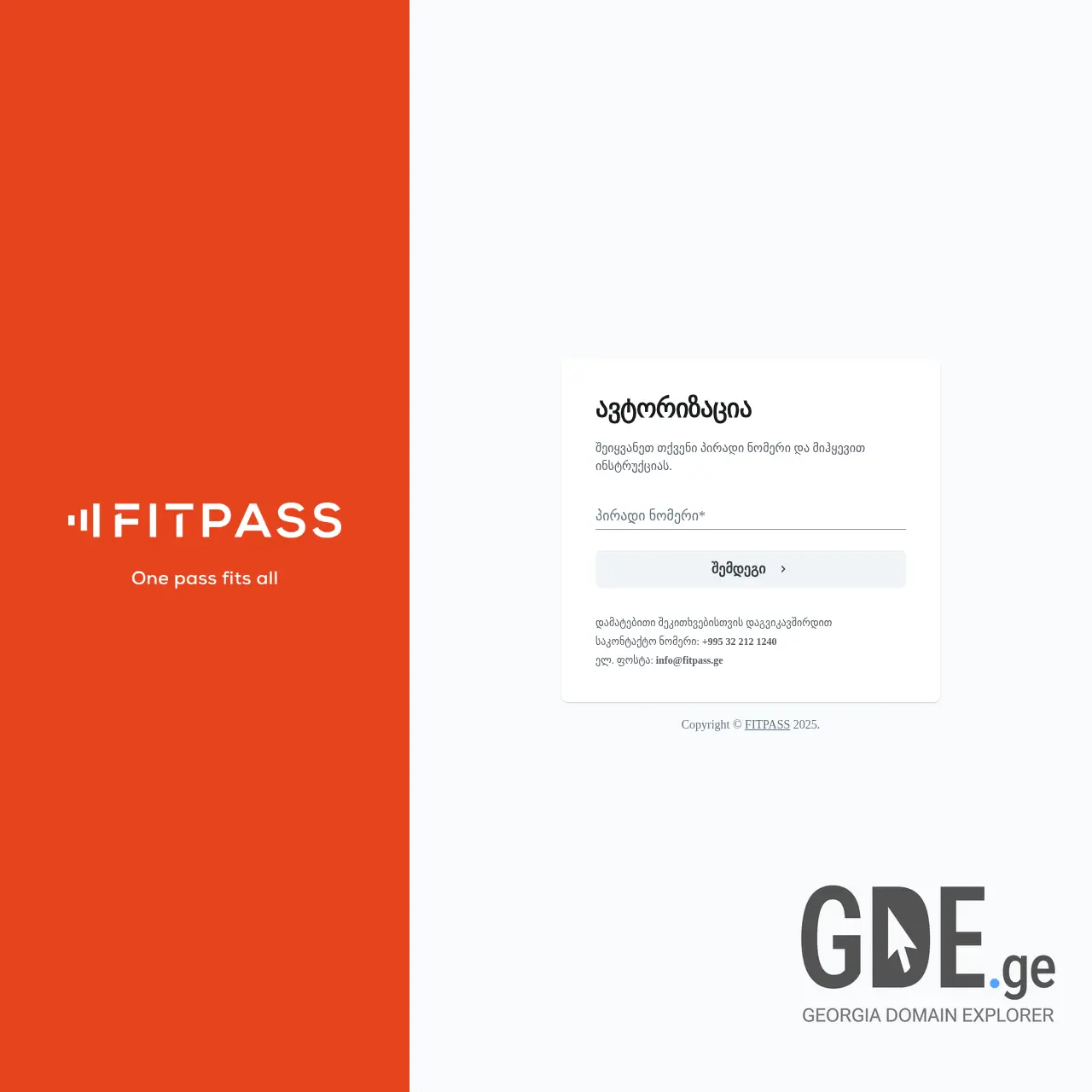 Screenshot of the site myfitpass.ge at 2025-12-12