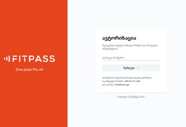 Скриншот myfitpass.ge
