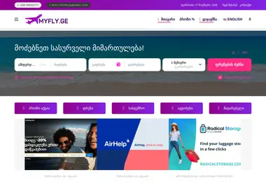 Скриншот myfly.ge
