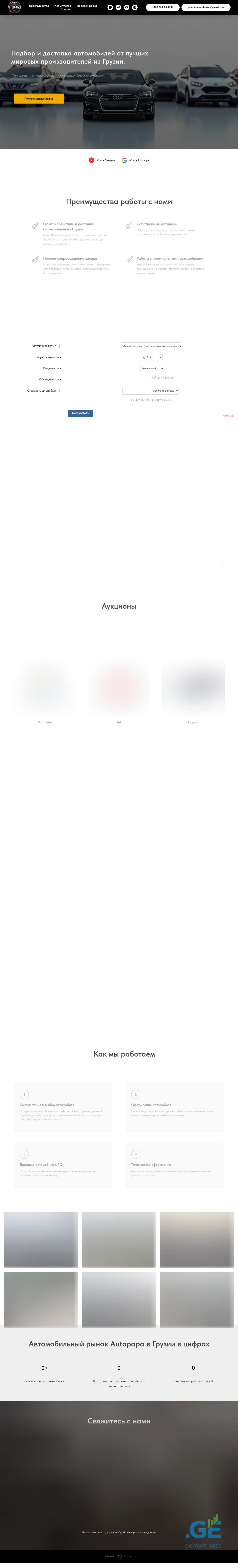 Screenshot of the site mygab.ge