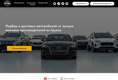 Скриншот mygab.ge
