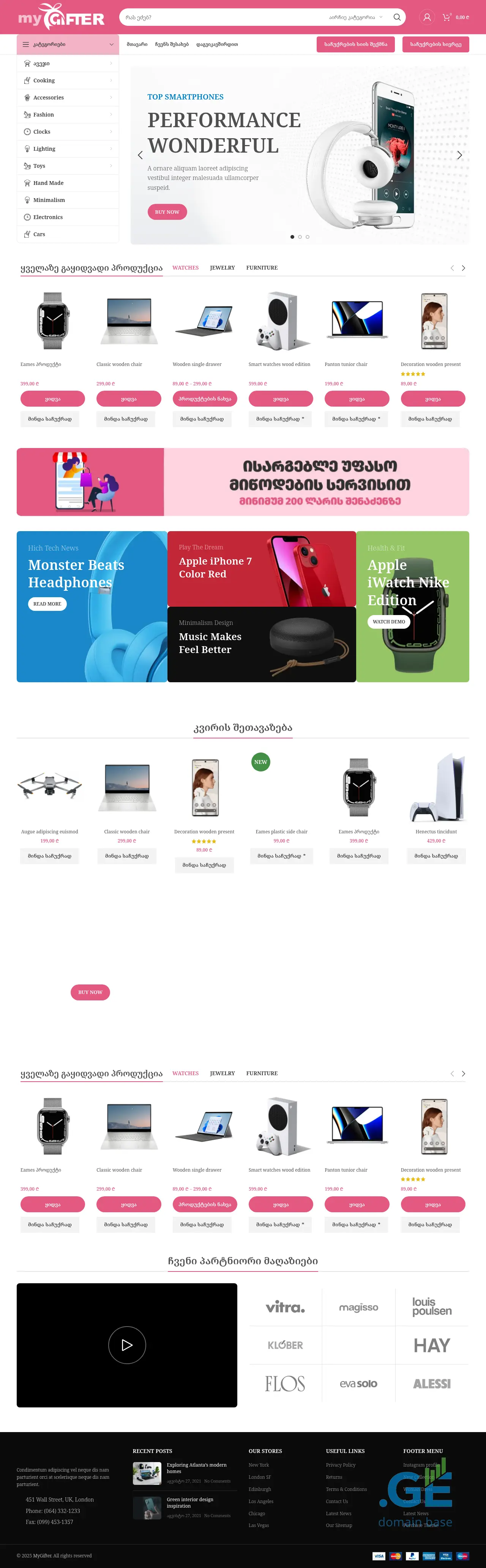 Screenshot of the site mygifter.ge