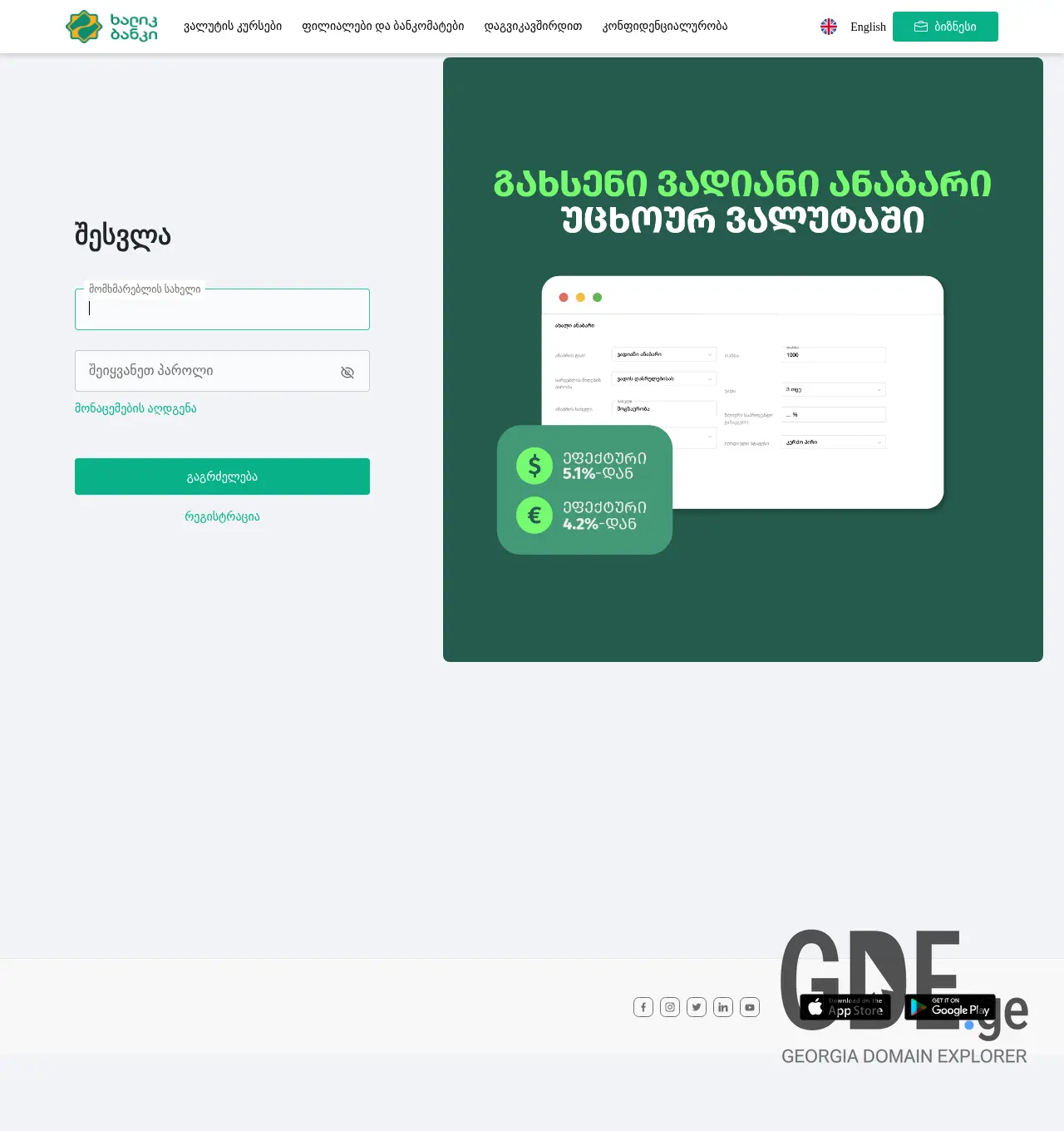 Screenshot of the site myhalyk.ge at 2025-12-01