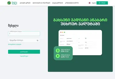 myhalyk.ge-ის ეკრანის სურათი
