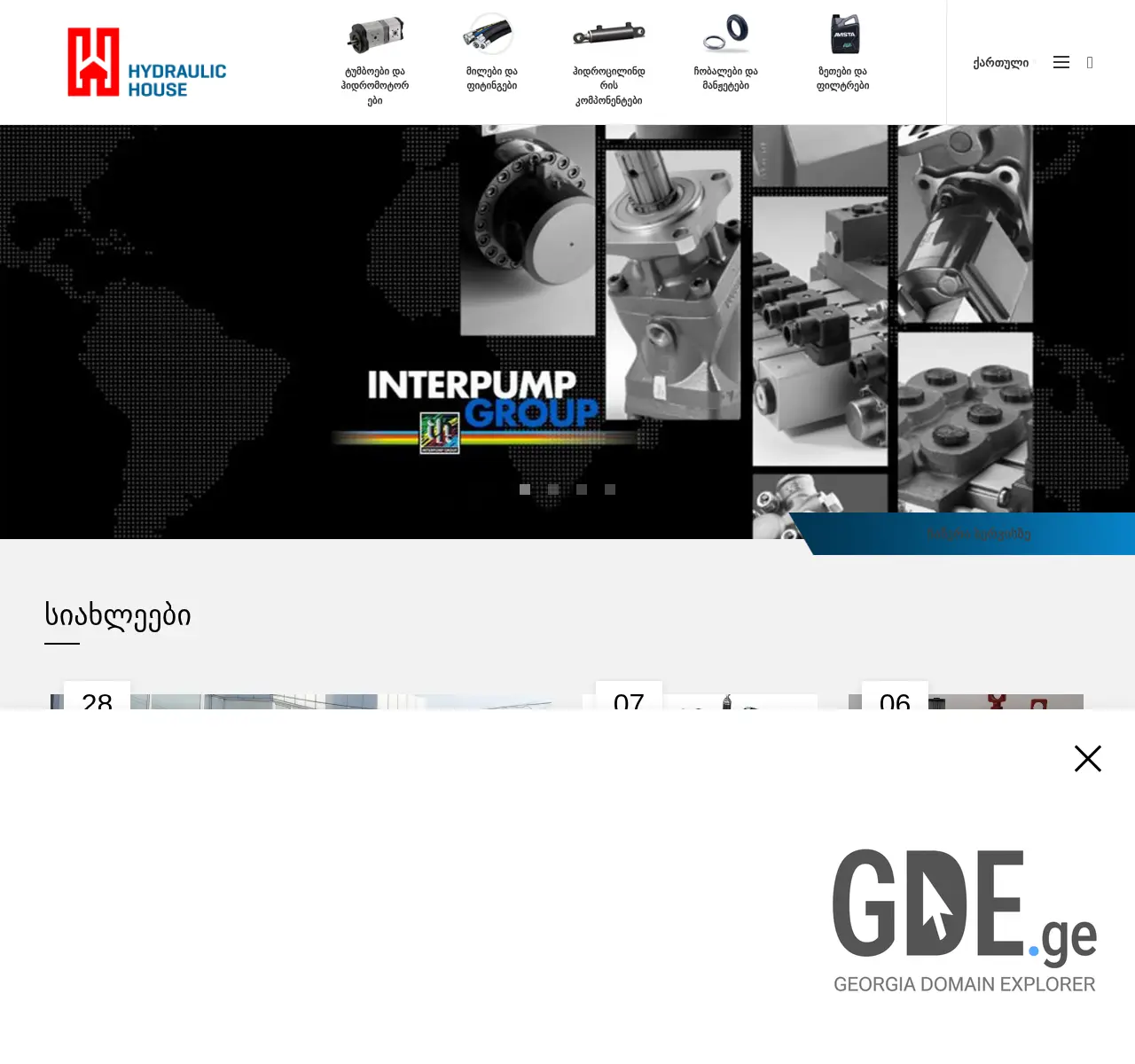 Screenshot of the site myhh.ge at 2025-11-26