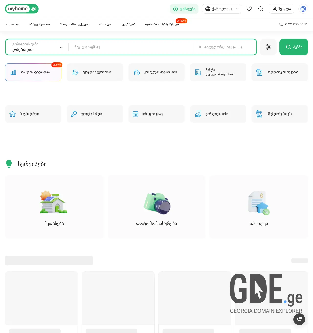 Screenshot of the site myhome.ge at 2025-11-29