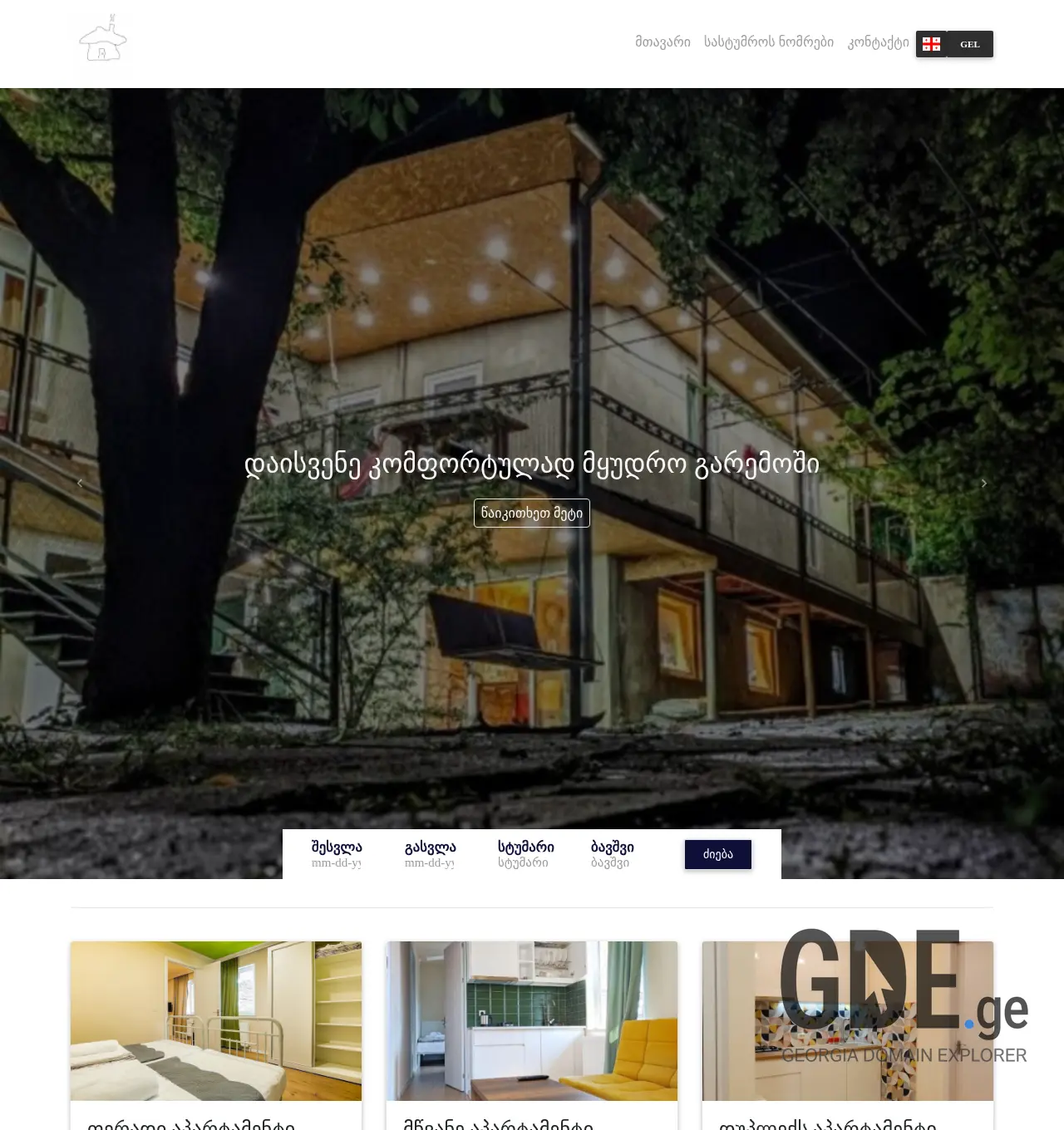 Screenshot of the site myhouses.ge at 2025-12-03