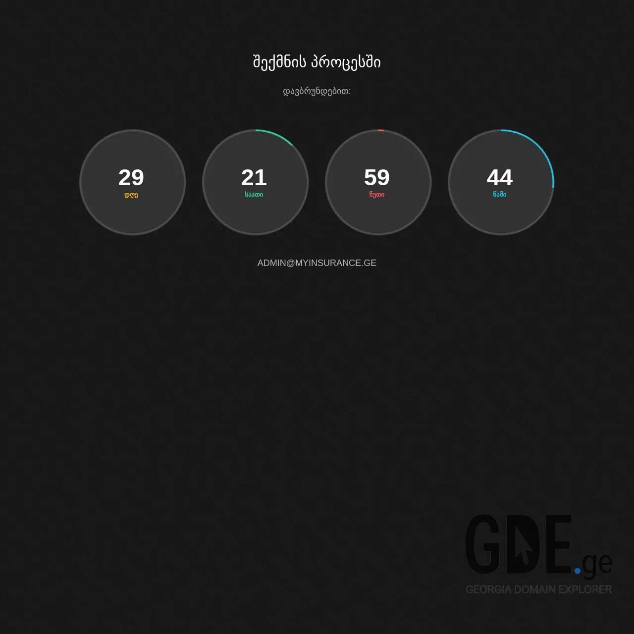 Screenshot of the site myinsurance.ge at 2025-12-11