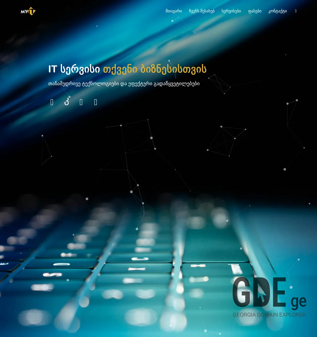 Screenshot of the site myit.ge at 2025-12-01