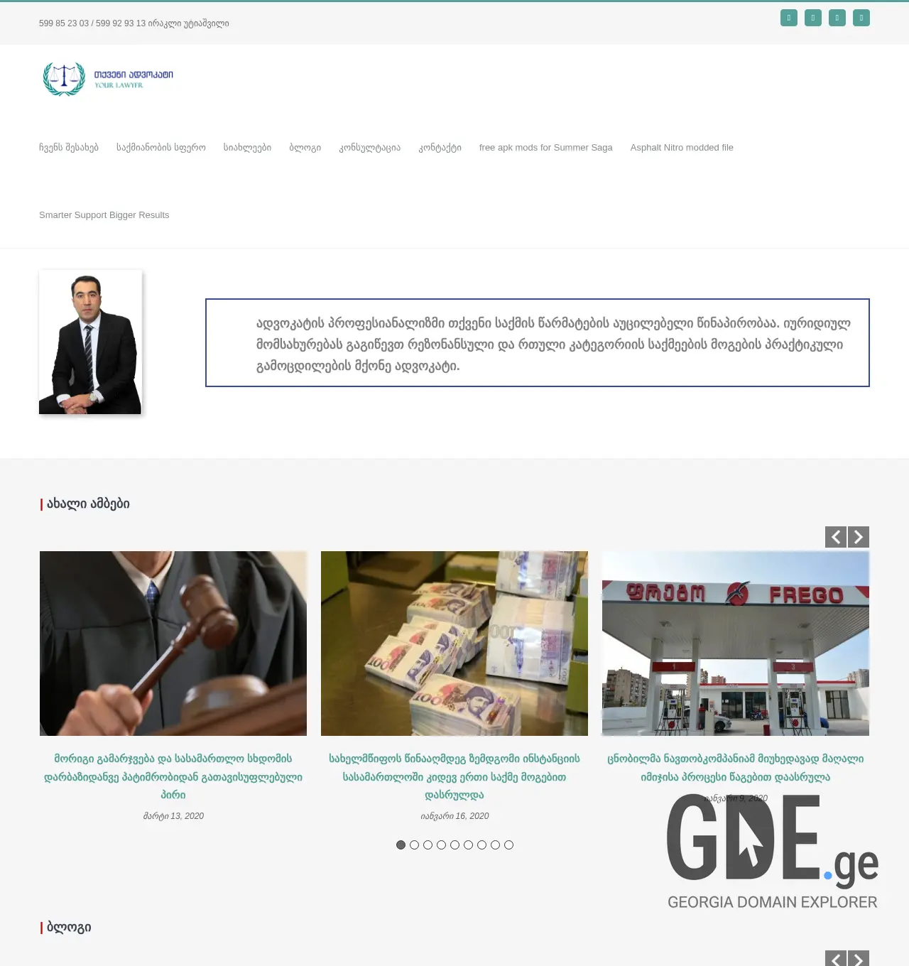 Screenshot of the site myiuristi.ge at 2025-12-01