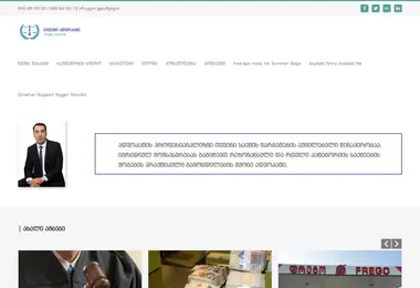 Screenshot of myiuristi.ge