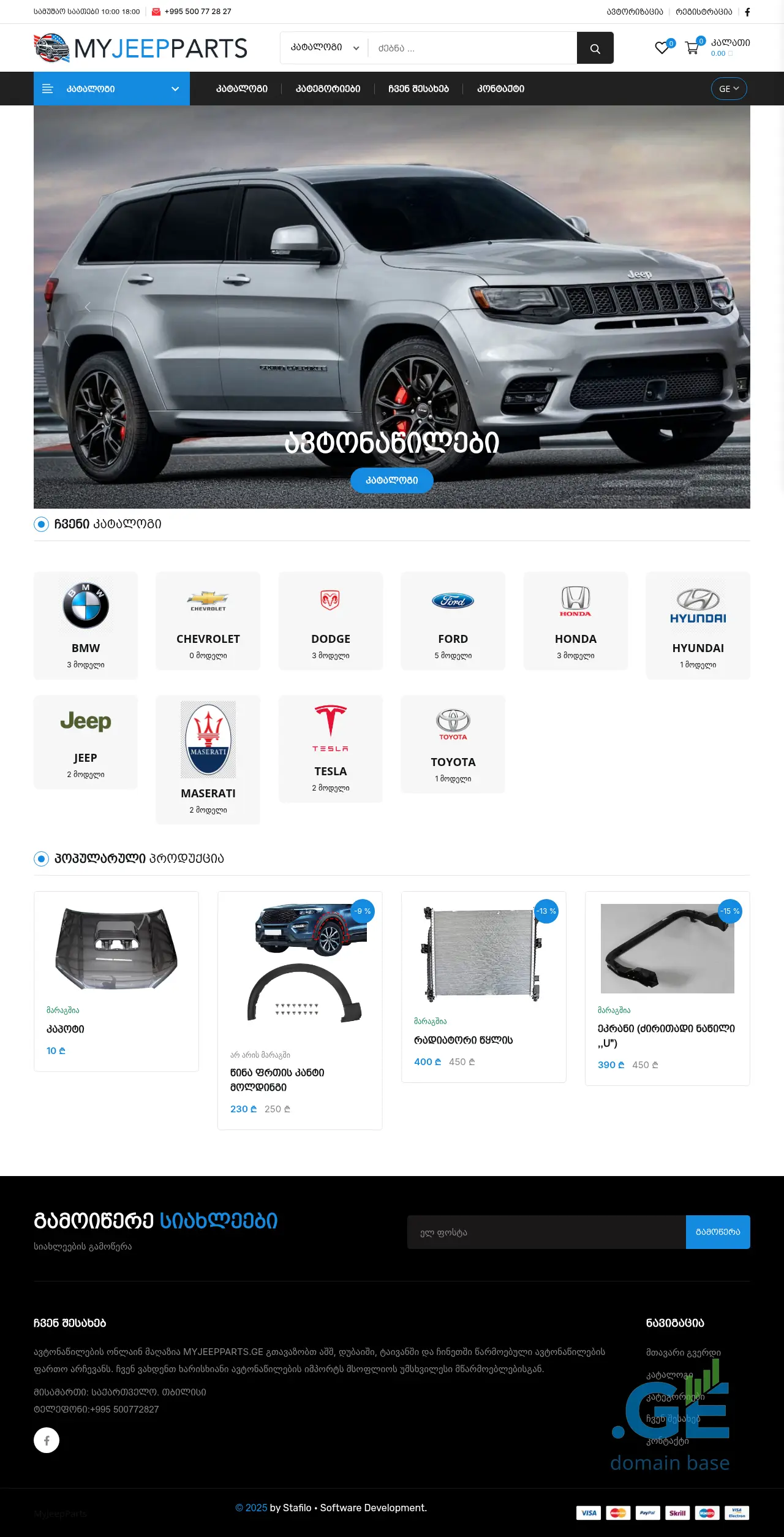 Screenshot of the site myjeepparts.ge
