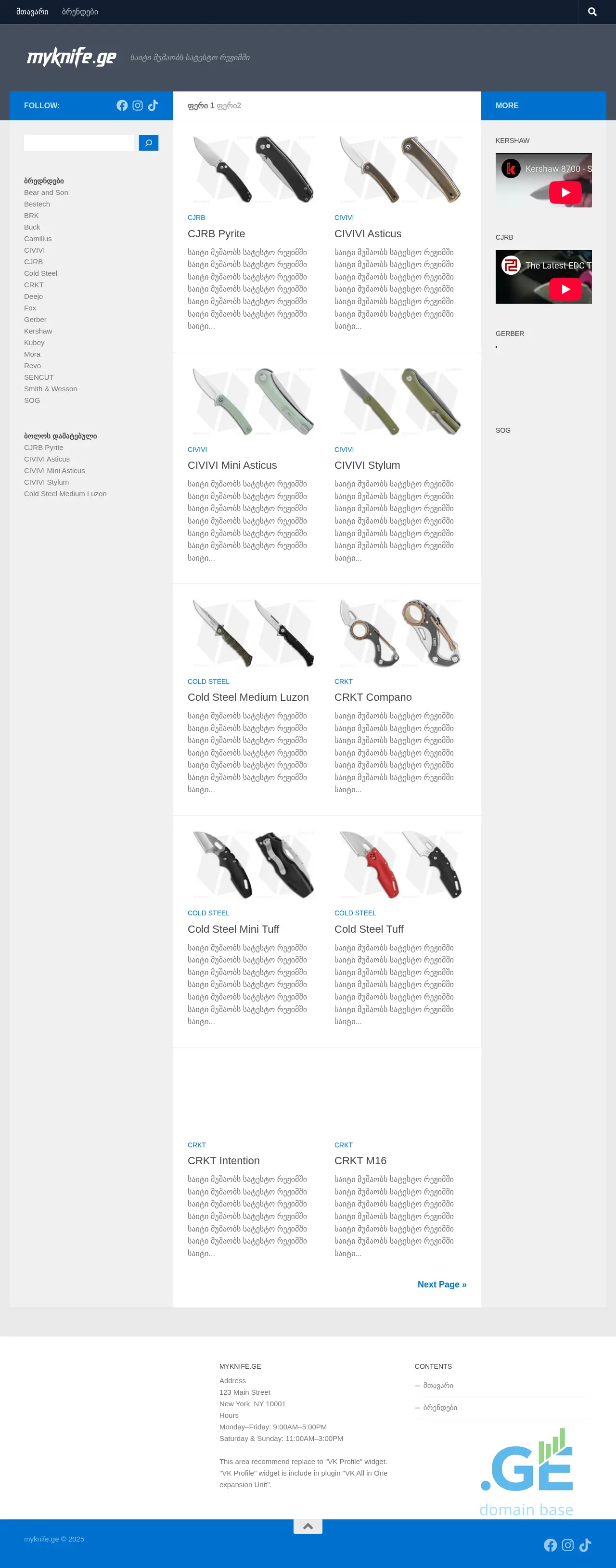 Screenshot of the site myknife.ge
