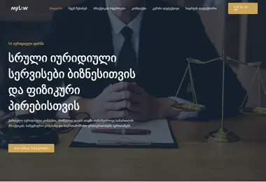 mylaw.ge-ის ეკრანის სურათი