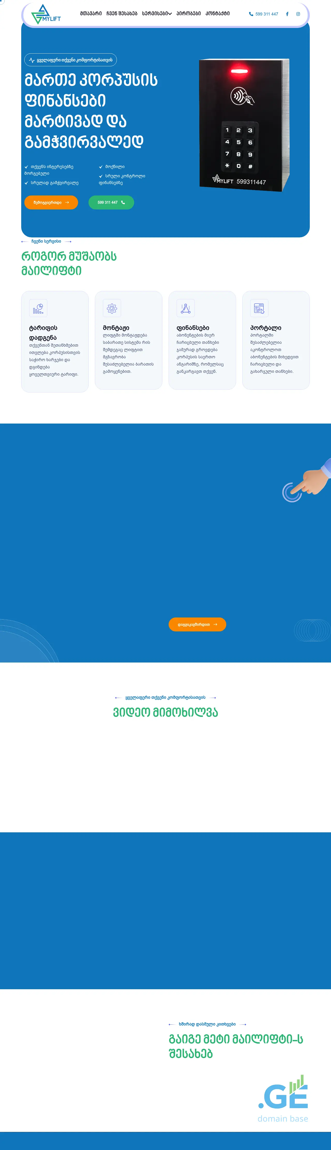Screenshot of the site mylift.ge