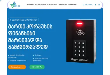 Скриншот mylift.ge