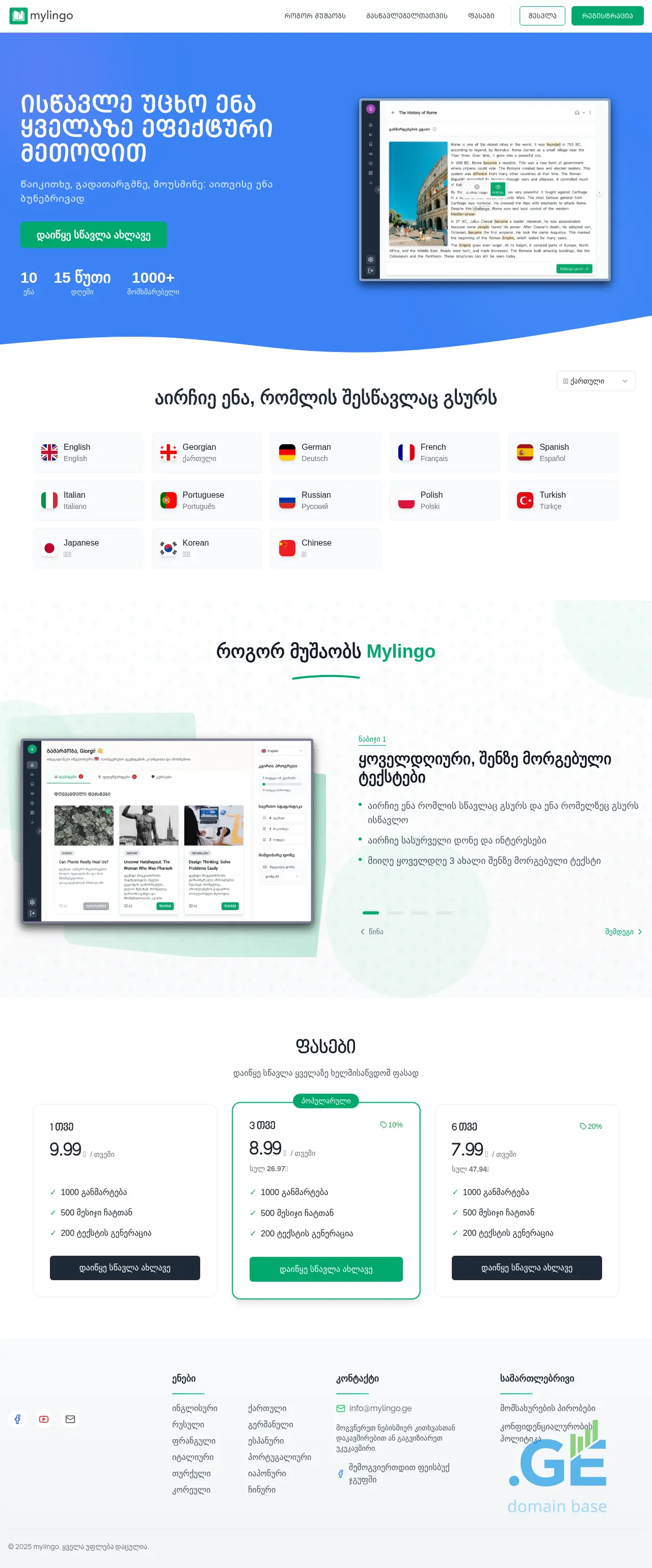 Screenshot of the site mylingo.ge
