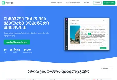 Screenshot of mylingo.ge