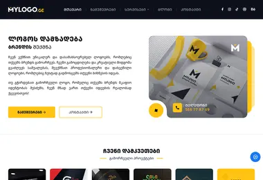 Screenshot of mylogo.ge